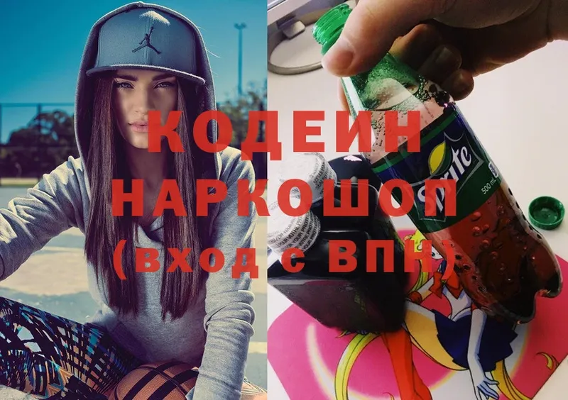 Кодеиновый сироп Lean Purple Drank  купить наркоту  Красноперекопск 